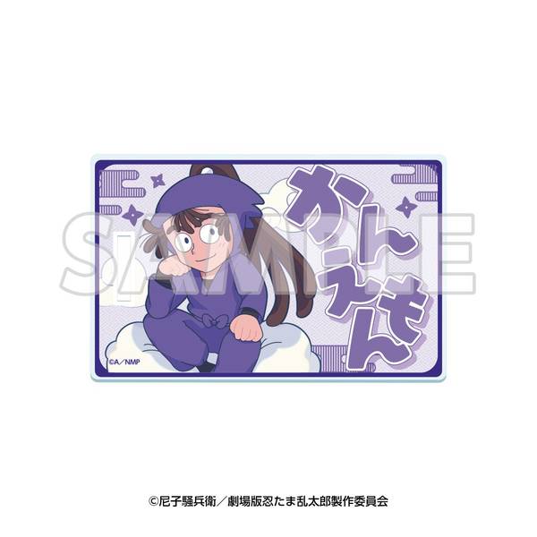 【5月予約】サンシャイン60展望台 てんぼうパーク×『劇場版 忍たま乱太郎 ドクタケ忍者隊最強の軍師』天空遊歩の段 アクリルラゲッジタグ 尾浜勘右衛門 キャラグッズ 4571694192549