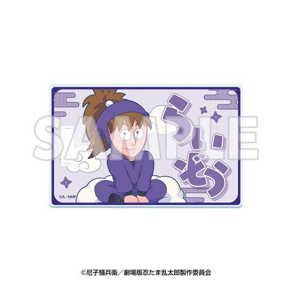 【5月予約】サンシャイン60展望台 てんぼうパーク×『劇場版 忍たま乱太郎 ドクタケ忍者隊最強の軍師』天空遊歩の段 アクリルラゲッジタグ 不破雷蔵 キャラグッズ 4571694192556