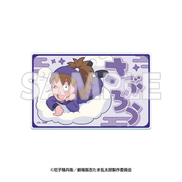 【5月予約】サンシャイン60展望台 てんぼうパーク×『劇場版 忍たま乱太郎 ドクタケ忍者隊最強の軍師』天空遊歩の段 アクリルラゲッジタグ 鉢屋三郎 キャラグッズ 4571694192563