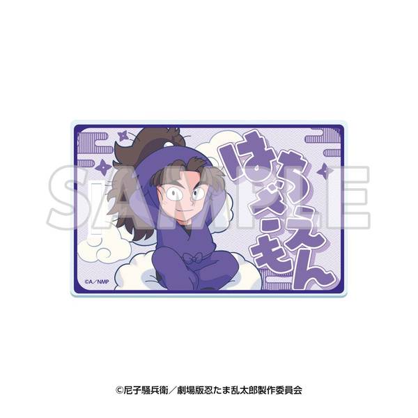 【5月予約】サンシャイン60展望台 てんぼうパーク×『劇場版 忍たま乱太郎 ドクタケ忍者隊最強の軍師』天空遊歩の段 アクリルラゲッジタグ 竹谷八左ヱ門 キャラグッズ 4571694192570