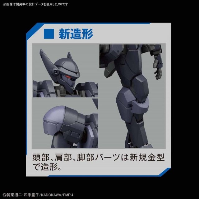 バンダイ 1/60 M9Dファルケ Ver.IV 「フルメタル・パニック