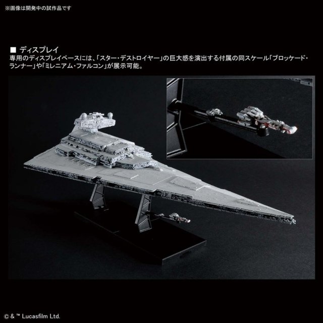 STAR WARS 1/5000 スター・デストロイヤー プラモデル 1/5000 スター・デストロイヤー (プラモデル) - ホビーサーチ