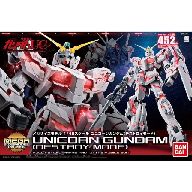 バンダイ メガサイズ 1/48 RX-0 ユニコーンガンダム(デストロイ