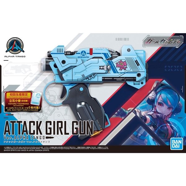 バンダイ 1/1 アタックガールガン Ver.アルファタンゴ 「ガールガンレディ」より キャラクタープラモデル 5061129