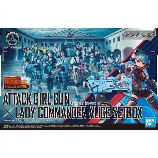 バンダイ アタックガールガン×レディコマンダーアリス セットBOX 「ガールガンレディ」より キャラクタープラモデル 5061133
