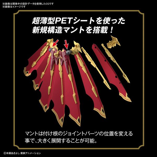 プラモデル　Figure-rise Standard Amplified オメガモン X抗体 「DIGITAL MONSTER X-evolution」 [5062023] Figure-rise Standard Amplified オメガモン（X抗体） デジモン