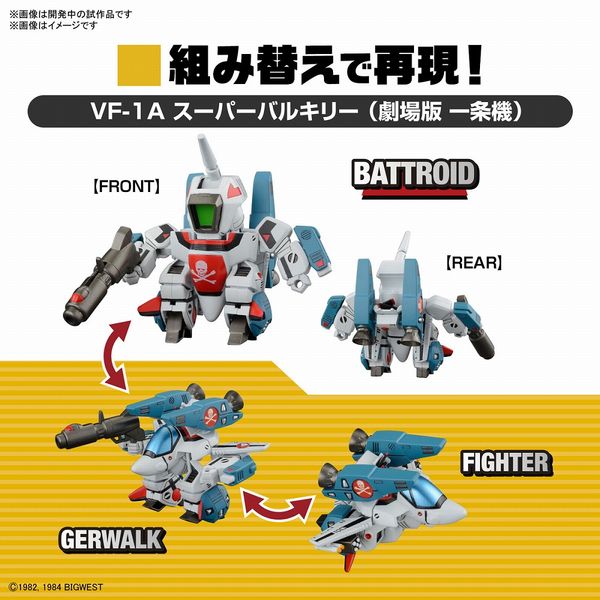 BANDAI - 超時空要塞マクロス バンダイ SDマクロス バルキリースペシャルセット1 &amp; 2 Amazon.co.jp: SDマクロス バルキリースペシャルセット② : おもちゃ