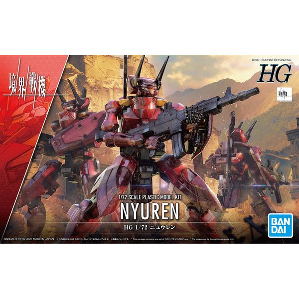 バンダイ HG 1/72 ニュウレン 「境界戦機」より キャラクター