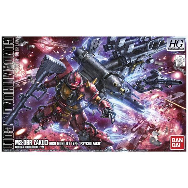 バンダイ HG 1/144 MS-06R 高機動型ザク“サイコ・ザク”GUNDAM