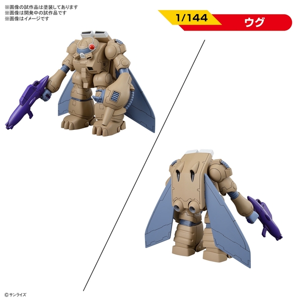1/144 銀河漂流バイファムセット1
