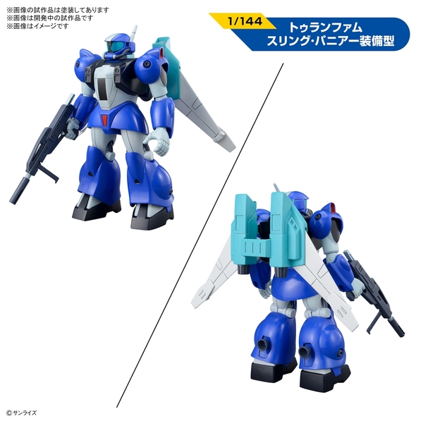 1/144 銀河漂流バイファムセット2
