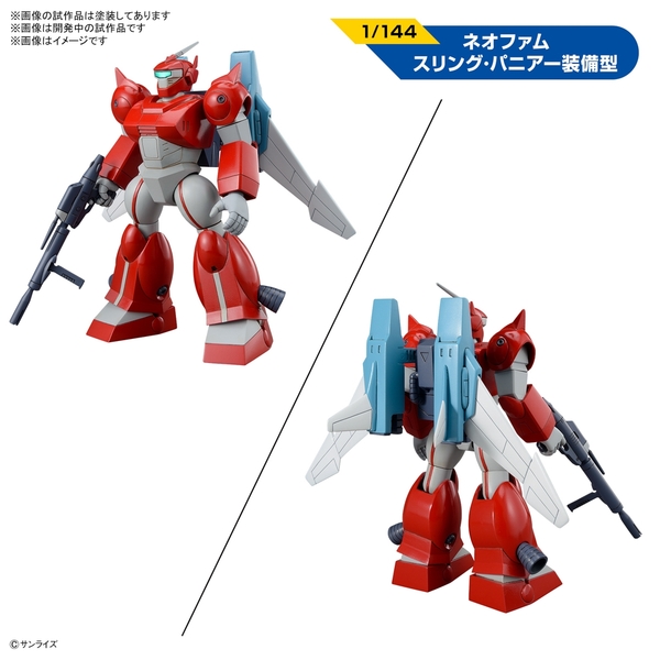 1/144「銀河漂流バイファム～6種セット」バンダイ バンダイ 1/144 銀河漂流バイファムセット2 「銀河漂流