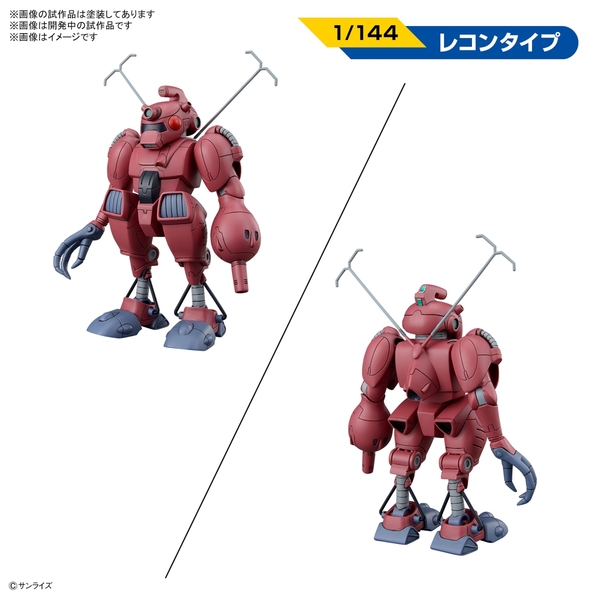 1/144 銀河漂流バイファムセット2