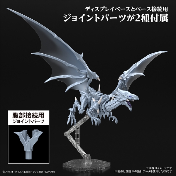 バンダイ Figure-rise Standard 青眼の白龍(AMPLIFIED) 「遊☆戯