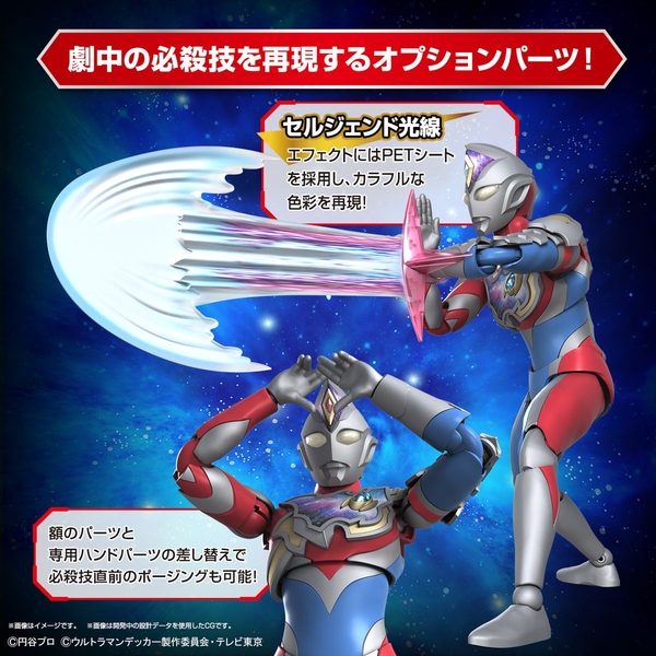 ウルトラマンデッカー　フラッシュタイプ　コレクションポイント景品　プロモ　2枚 ウルトラアクションフィギュア ウルトラマンデッカー フラッシュ