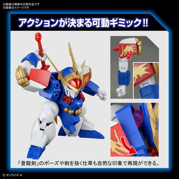 バンダイ HG 龍神丸 「魔神英雄伝ワタル」より キャラクター