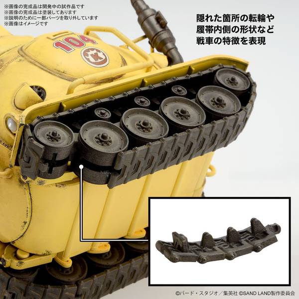バンダイ 1/35 サンドランド国王軍戦車隊104号車 「SAND LAND