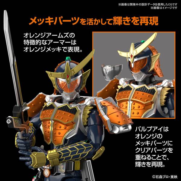 バンダイ Figure-rise Standard 仮面ライダー鎧武 オレンジ
