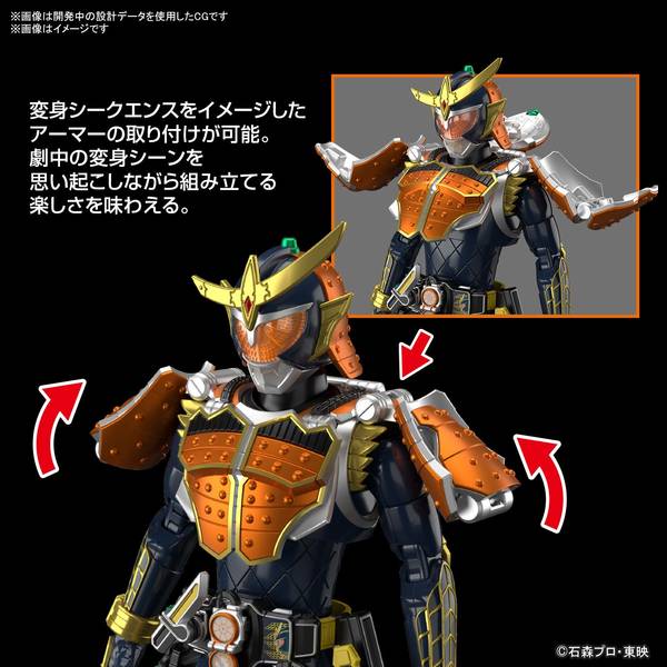バンダイ Figure-rise Standard 仮面ライダー鎧武 オレンジ