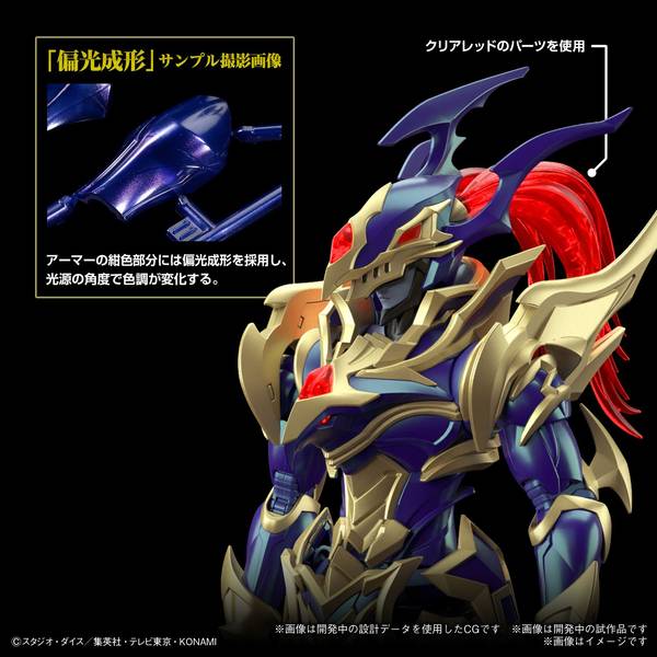 バンダイ Figure-rise Standard Amplified カオス・ソルジャー
