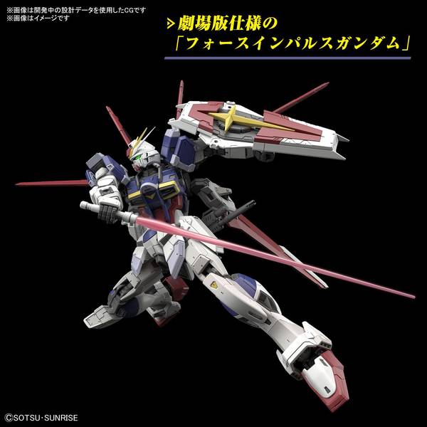 ガンプラ SEED FREEDOM アス x カガ 4点 未使用新品 まとめ売り