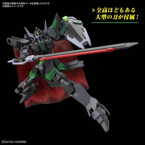 バンダイ HG 1/144 ブラックナイトスコードルドラ(グリフィン・アルバ