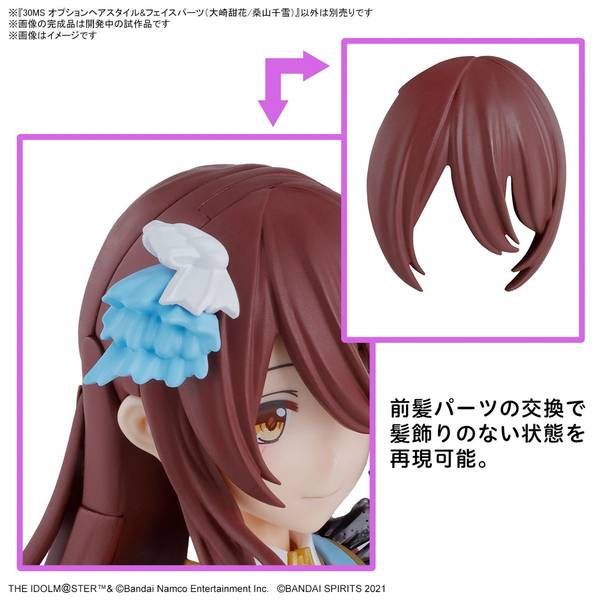 バンダイ 30MS オプションヘアスタイル&フェイスパーツセット