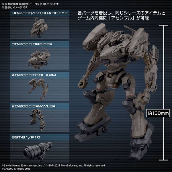 バンダイ 30MM ARMORED CORE VI FIRES OF RUBICON RaD CC-2000