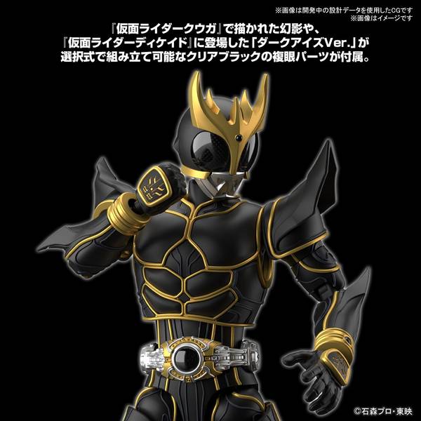 バンダイ Figure-rise Standard 仮面ライダークウガ