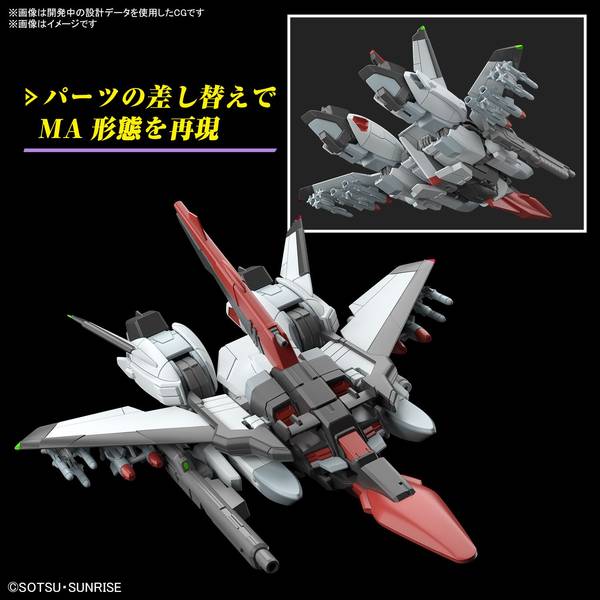 【10月予約】バンダイ HG 1/144 ムラサメ改 「機動戦士ガンダム SEED FREEDOM」より ガンプラ 5067413