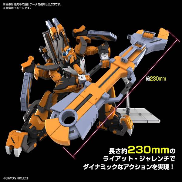 バンダイ HG ガンレオン 「スーパーロボット大戦OG』」より