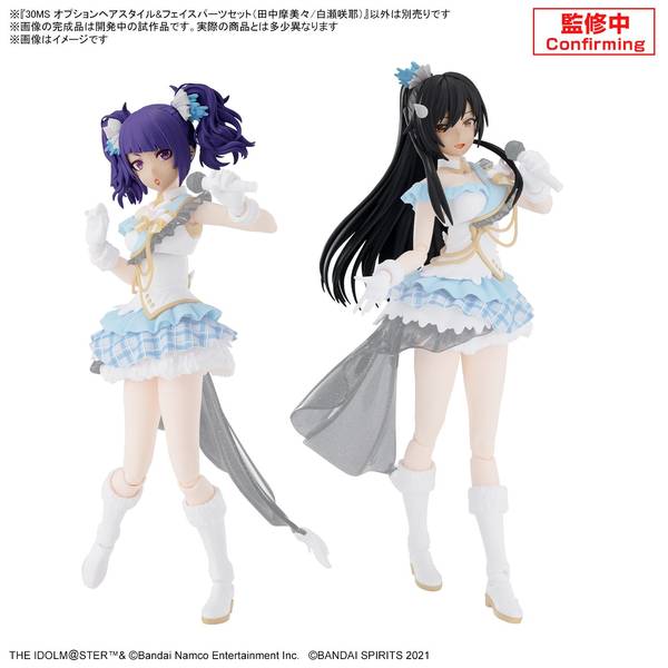 る*い様 バンダイ 美プラ 30MS 引退品 詰め合わせ 30MS Dressing room】リシェッタ タイガーテール【DAISAN