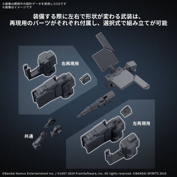 バンダイ 30MM オプションパーツセット ARMORED CORE VI FIRES OF