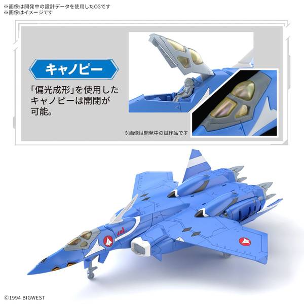 HG 1/100 YF-19 & VF-22S(マクシミリアン・ジーナス機) VF-22S シュトゥルムフォーゲルII(マクシミリアン・ジーナス機