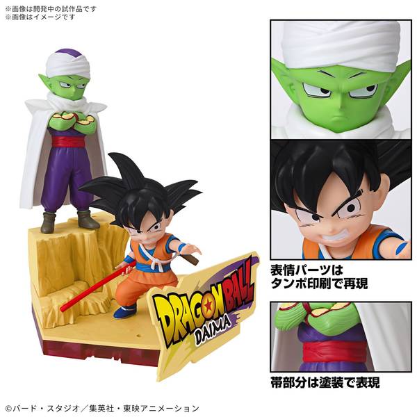 ドラゴンボール プラモデルセット バンダイ　うっぴー Amazon.co.jp: フィギュアライズスタンダード ドラゴンボール 超
