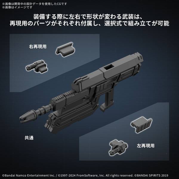 バンダイ 30MM ARMORED CORE VI FIRES OF RUBICON BALAM