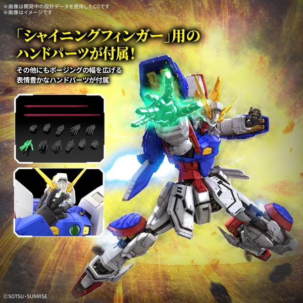バンダイ RG 1/144 シャイニングガンダム 「機動武闘伝Gガンダム