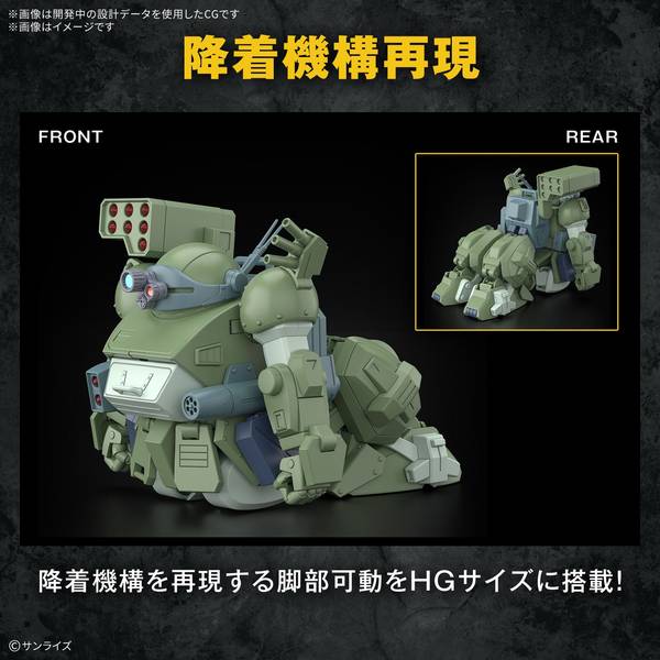 バンダイ HG スコープドッグターボカスタム 「装甲騎兵ボトムズ