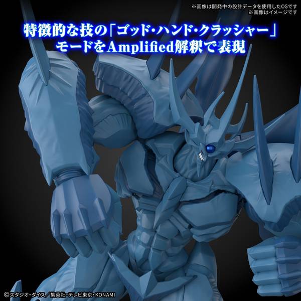 バンダイ Figure-rise Standard Amplified -三幻神降臨
