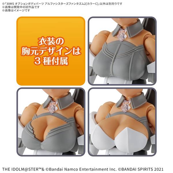 30MS オプションボディパーツ アルファシスターズファンタズム 2個 30MS オプションボディパーツ アルファシスターズファンタズム2