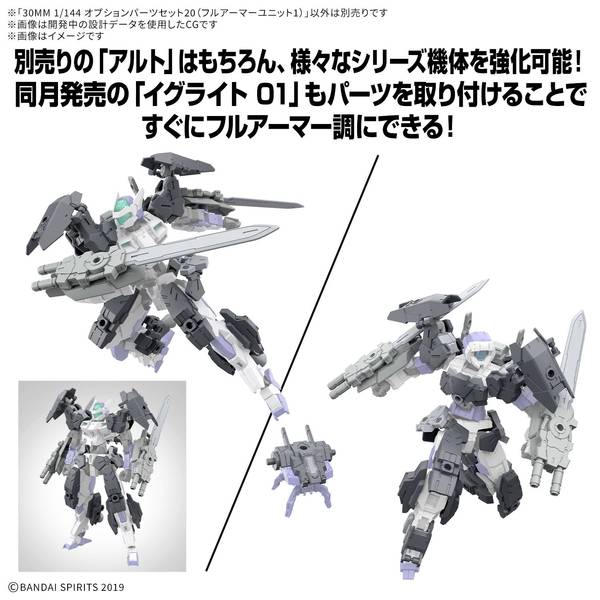 セール 登場から人気沸騰 7月予約】バンダイ オプションパーツセット20(フル 1/144 30MM ロボット