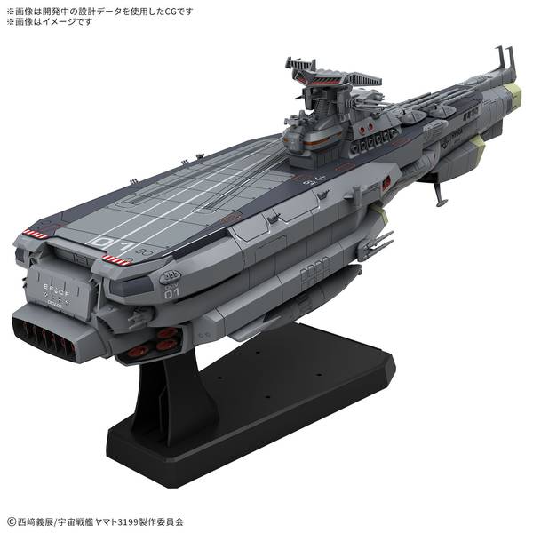 バンダイ 1/1000 地球防衛軍 ヒュウガ級 戦闘航宙母艦 DCV-01ヒュウガ