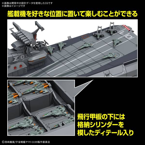 バンダイ 1/1000 地球防衛軍 ヒュウガ級 戦闘航宙母艦 DCV-01ヒュウガ