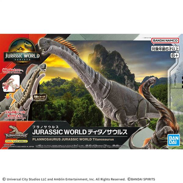 バンダイ プラノサウルス JURASSIC WORLD ティタノサウルス 「ジュラシック・ワールド／復活の大地」より キャラクタープラモデル 4573102687012