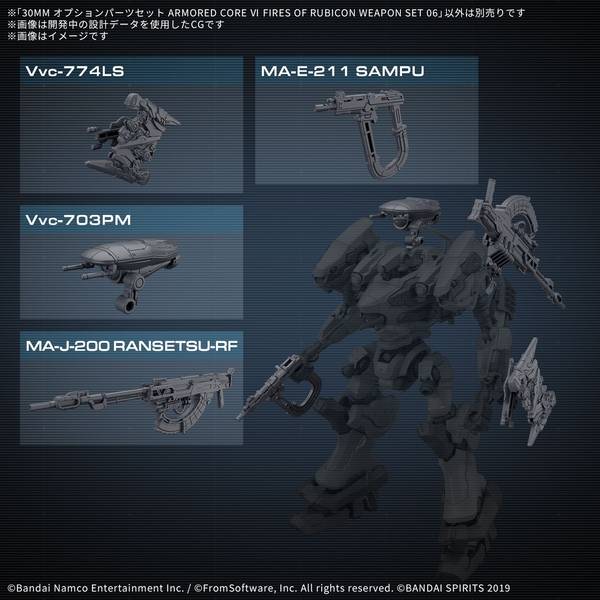 9月予約】バンダイ 30MM オプションパーツセット ARMORED CORE