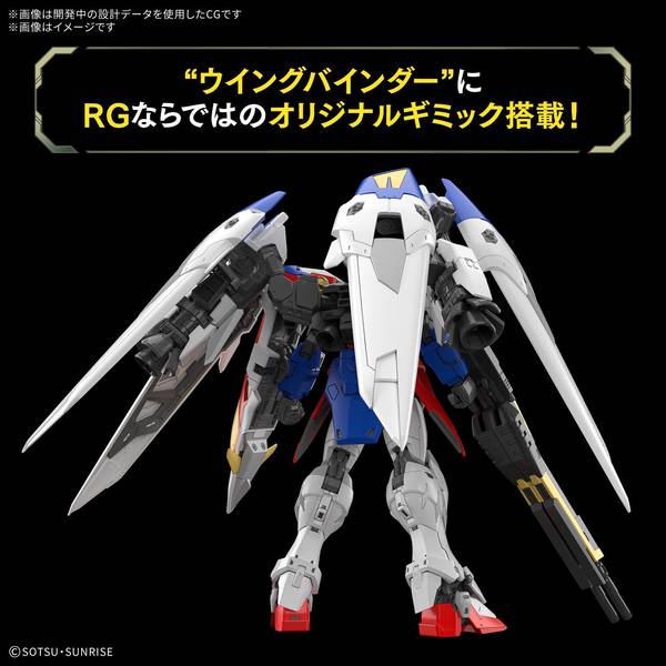 9月予約】バンダイ RG 1/144 ウイングガンダムゼロ 「新機動戦記