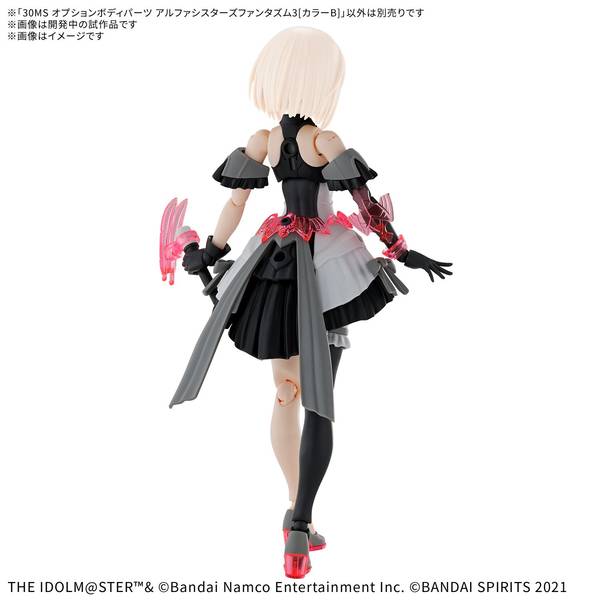 10月予約】バンダイ 30MS オプションボディパーツ アルファ