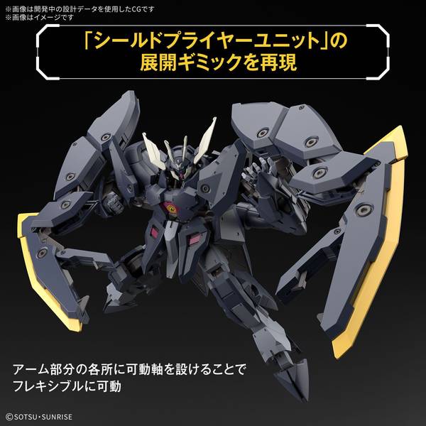 12月予約】バンダイ HG 1/144 ガンダムザガン 「機動戦士