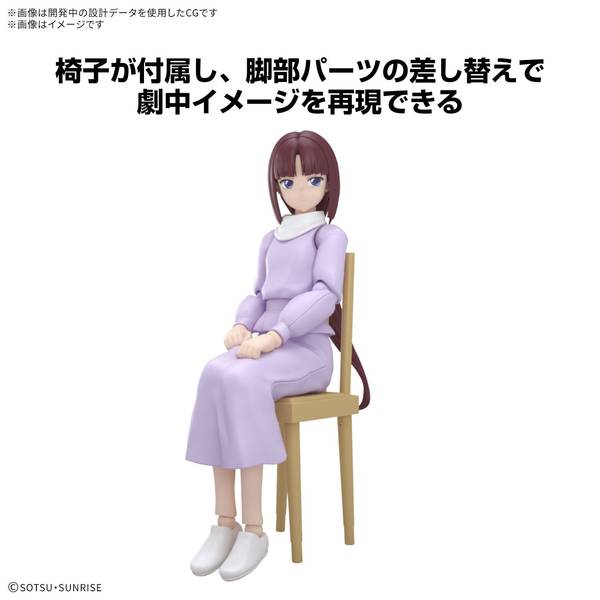 バンダイ Figure-rise Standard ティファ・アディール 「機動新世紀