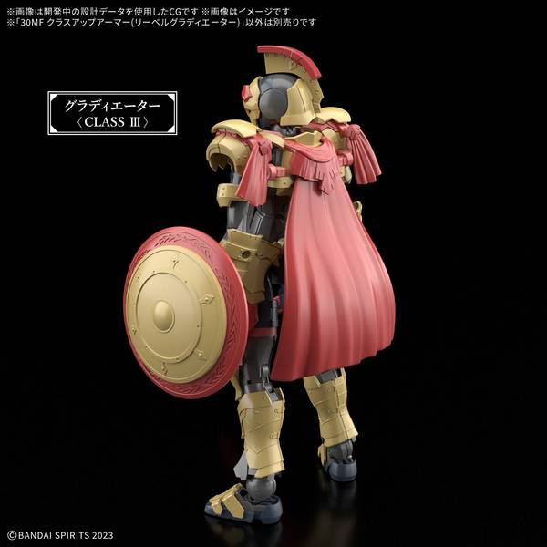 新品未使用 バンダイ 30MF まとめ売り 1月予約】バンダイ 30MF クラスアップアーマー(リーベル